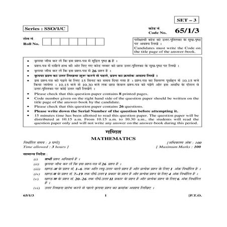 CBSE - Grade 7 - Mathematics - Linear Equations in One Variable ...