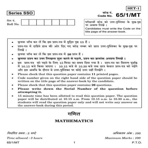 2015 12 lyp_mathematics_trivandrum_chennai_set1_outside_qp