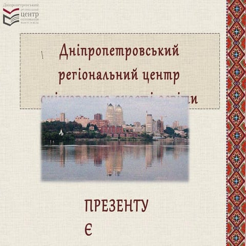 зно 2015 та пробне зно 2015  на виїзд ppt