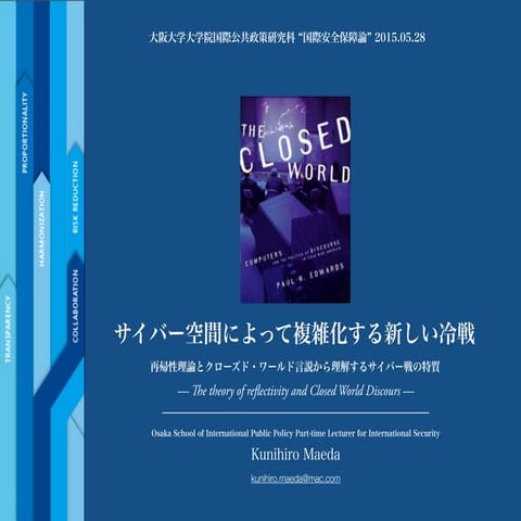 201528 ossip international_securities-04