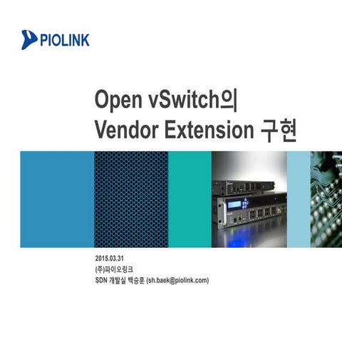 Open vSwitch의 Vendor Extension 구현