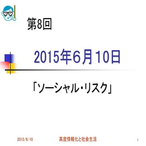 2015 6 10_socialrisk