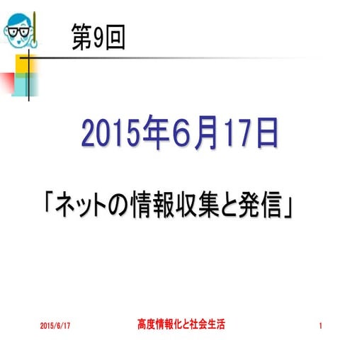 2015 6 17_data