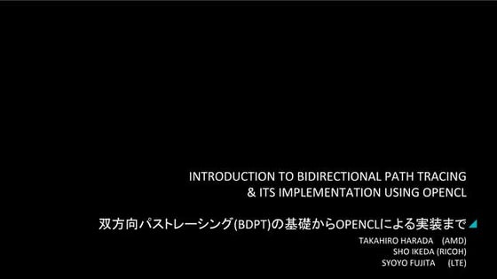 Introduction to Bidirectional Path Tracing (BDPT) & Implementation using Open...