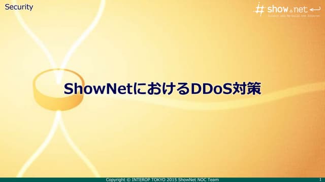 2015-ShowNet -DDoS/IX/BGPFlowspec/External