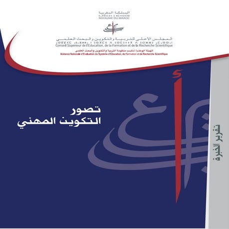 2015 ETUDE FP-AR-تصور التكوين المهني.pdf