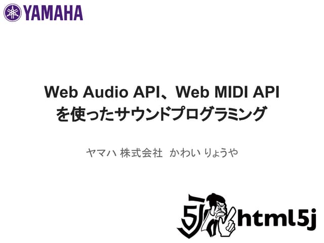 Web Audi oAPI, Web MIDI API - 2015 ...