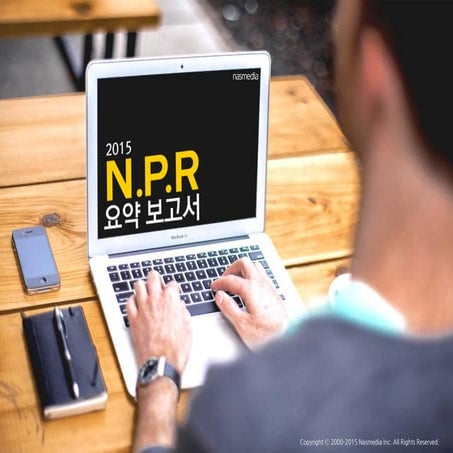 2015 npr 요약 보고서 20150212