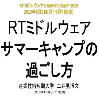 2015 summercamp 01