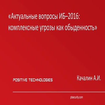 Обычное apt (2016)
