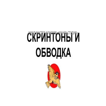 2016 04-07 презентация