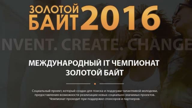Golden Byte 2016