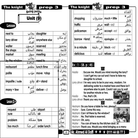 قصة   ملزمة الصف الثالث الاعدادي ترم اول 2016