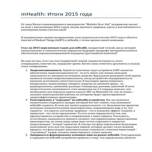 mHealth in Russia:  The Results of 2015