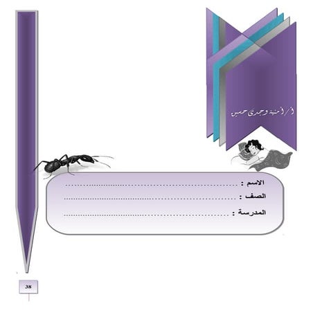 بوكلت المدارس المعدل 2016فى اللغة العربية للصف الرابع الابتدائى الفصل الدراسى...