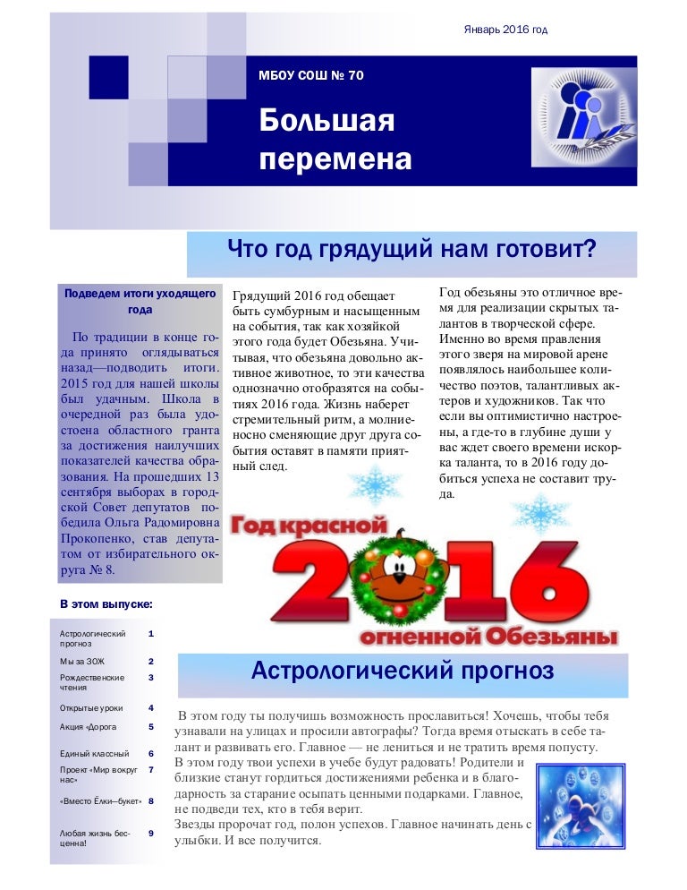 Газета большая волга