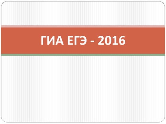 Умники И Умницы | PPT
