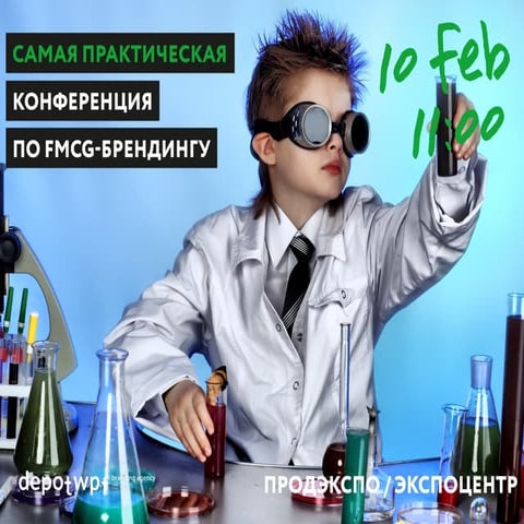 Время слушать тех, кто действует, и дествовать! // Алексей Андреев, Depot WPF