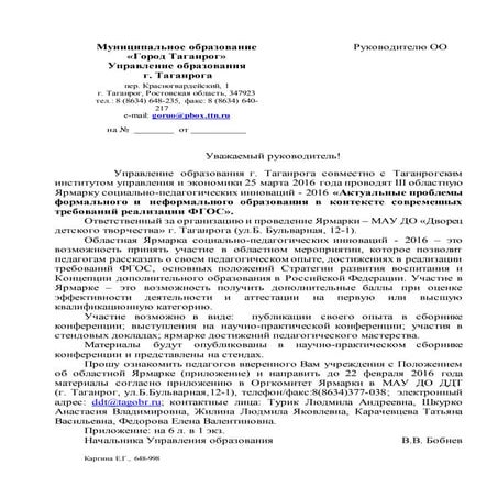 ярмарка  2016