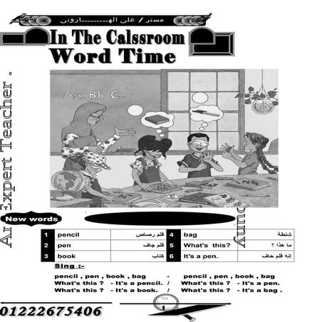  موقع ملزمتي - مذكرة انجليزي للصف الأول الإبتدائي الترم الثاني لغات