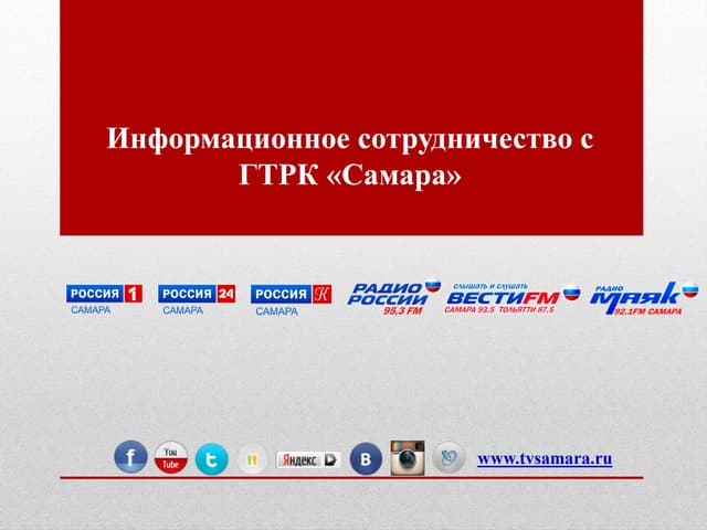 Подробнее о телеканале "Россия-1"