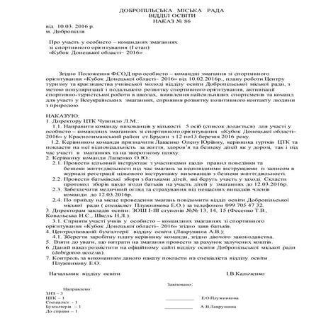 орієнтування 2016