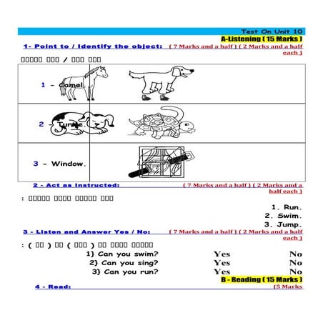 موقع ملزمتي - امتحانات الميد ترم انجليزي للصف الأول الابتدائى الترم الثانى