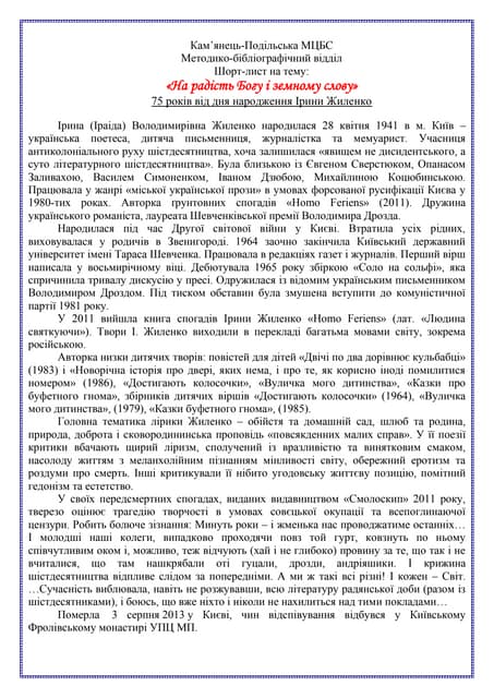 Шорт-листи за 2016 рік