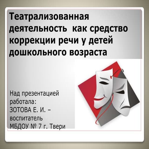 презентация2016 новая