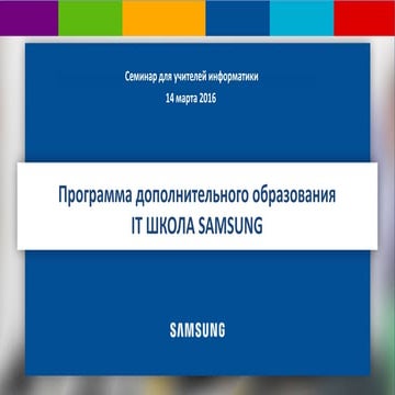 омск март 2016