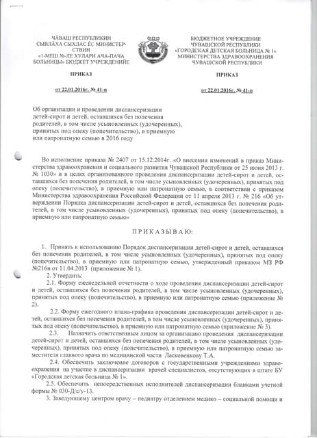 Постановление По Водителям | PDF
