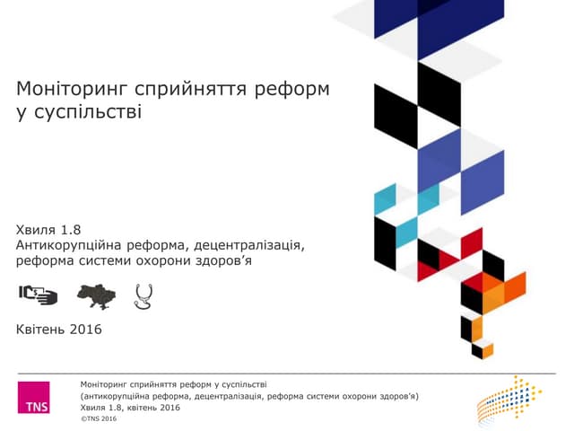 Моніторинг сприйняття реформ у суспільстві квітень 2016