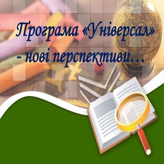 педсовет май 2016