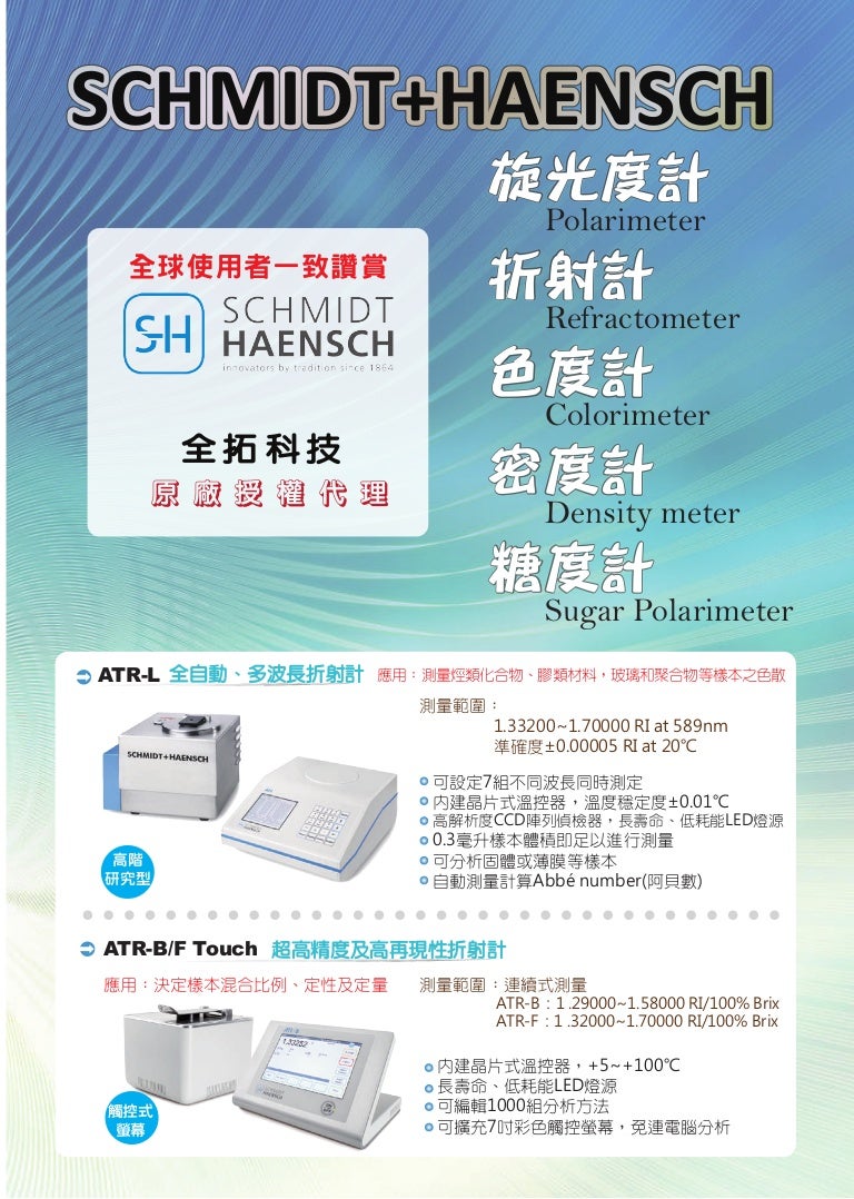 旋光仪读数规则图解 百度经验