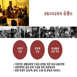 2016 체인지온@미디토리 지속적인 삶을 위한 요리활동 박영길