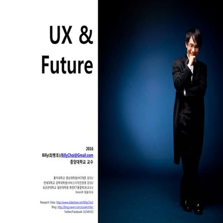 UX & Future