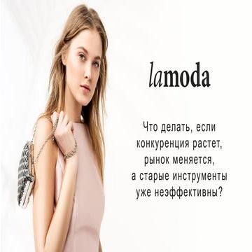 Мобильная реклама 2016. Что выбрать в условиях растущей конкуренции