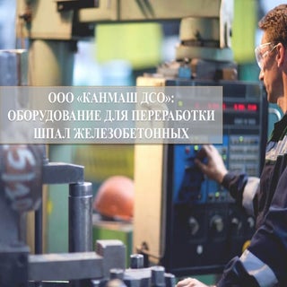 Технологическая линия по переработк...