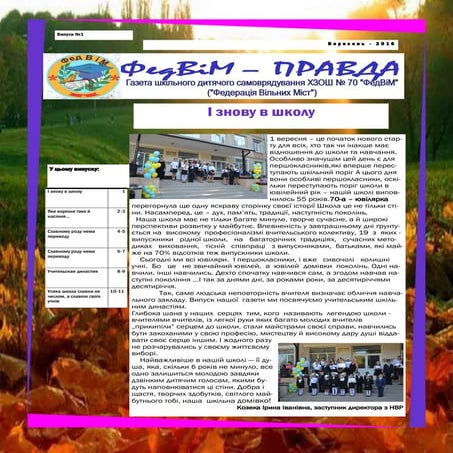 вересень 2016