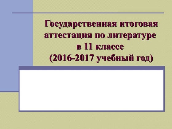 Особенности Тем | PDF