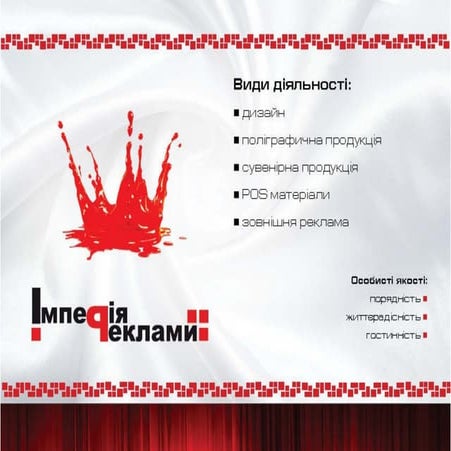 Imperia reklami Kiev