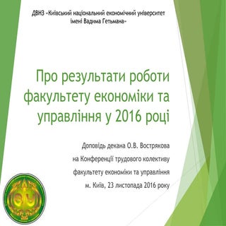 результати феу 2016