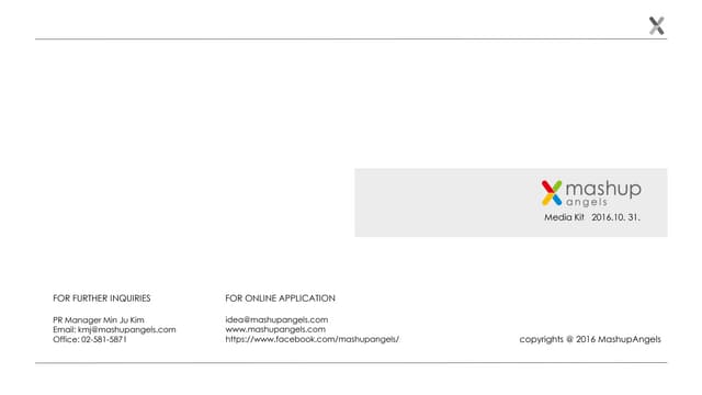 매쉬업엔젤스 미디어킷 2016.11
