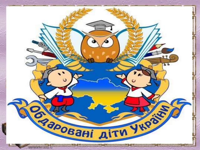 Презентація нагородження "Учень року 2016"