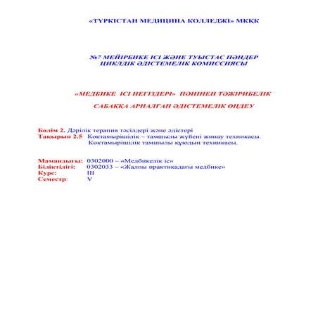 жүй құраст 2016ж ескі өңдеу бойынша