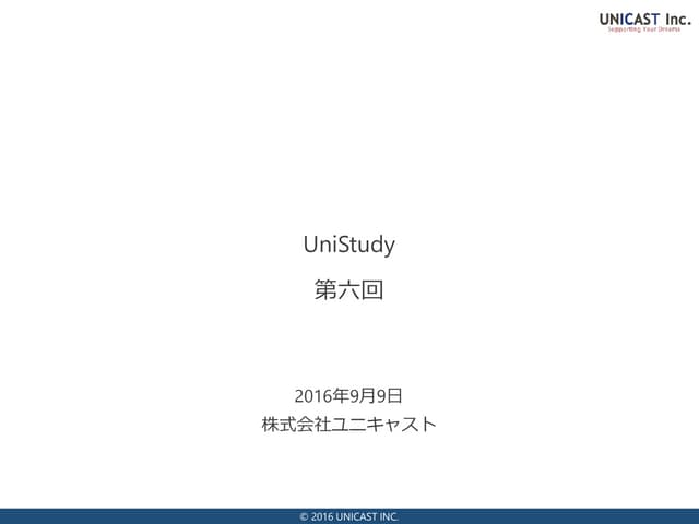 みんなの知らないネットワークの話
