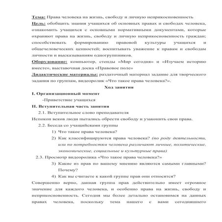 открытый урок (воспитательный час)2016