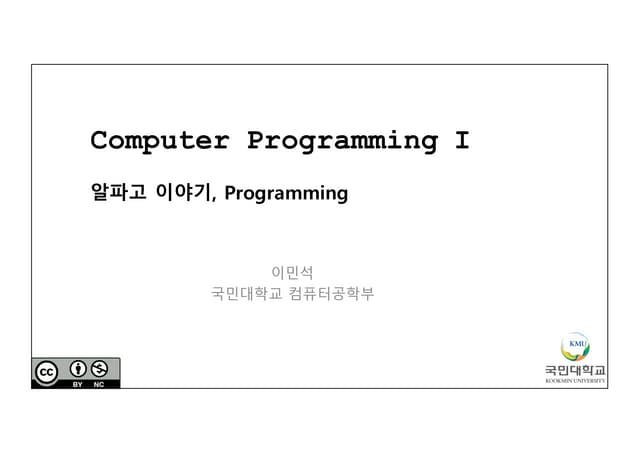 프로그램 기초