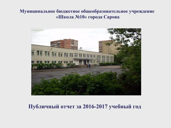 Музыкальные Инструменты Белорусов | PPT