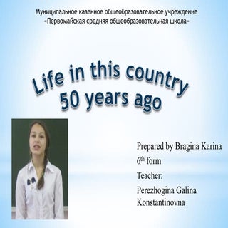 февраль 2016 50 years ago